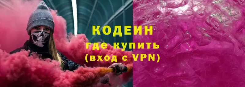 Кодеиновый сироп Lean Purple Drank  Железногорск 